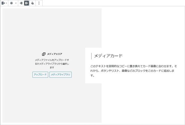 WordPressプラグイン「CoBlocks - Page Builder Gutenberg Blocks」の導入から日本語化・使い方と設定項目を解説している画像