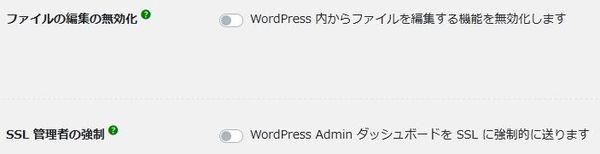 WordPressプラグイン「Shield Security」の導入から日本語化・使い方と設定項目を解説している画像