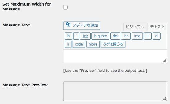 WordPressプラグイン「WPFront Notification Bar」の導入から日本語化・使い方と設定項目を解説している画像