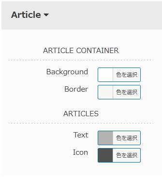 WordPressプラグイン「Knowledge Base for Documents and FAQs」の導入から日本語化・使い方と設定項目を解説している画像