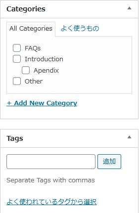 WordPressプラグイン「Knowledge Base for Documents and FAQs」の導入から日本語化・使い方と設定項目を解説している画像
