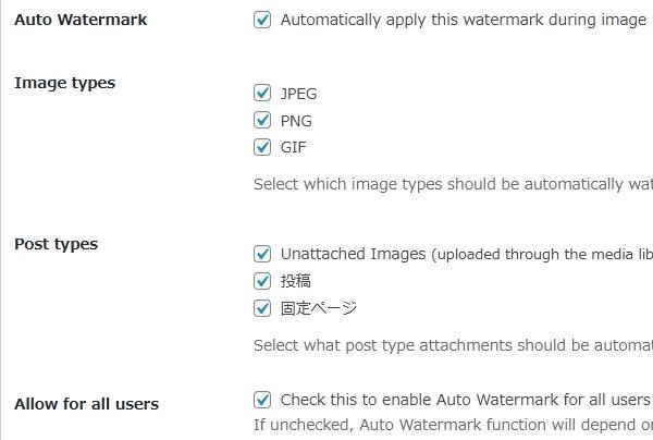 WordPressプラグイン「Easy Watermark」の導入から日本語化・使い方と設定項目を解説している画像