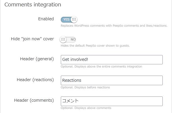 WordPressプラグイン「PeepSo」の導入から日本語化・使い方と設定項目を解説している画像