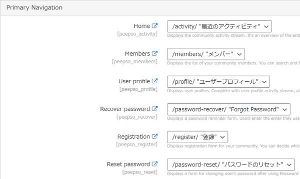 WordPressプラグイン「PeepSo」の導入から日本語化・使い方と設定項目を解説している画像