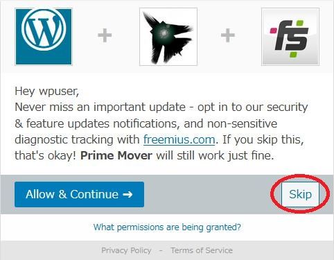 WordPressプラグイン「Prime Mover」の導入から日本語化・使い方と設定項目を解説している画像