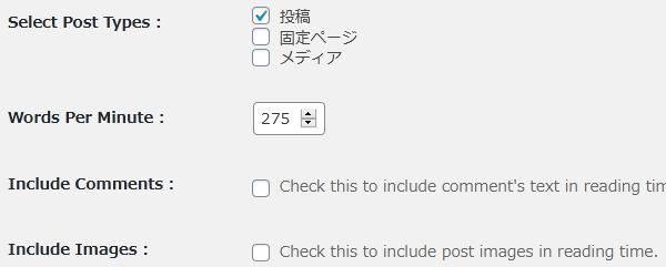 WordPressプラグイン「Read Meter - Reading Time & Progress Bar」の導入から日本語化・使い方と設定項目を解説している画像