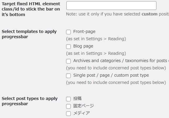 WordPressプラグイン「Reading progressbar」の導入から日本語化・使い方と設定項目を解説している画像
