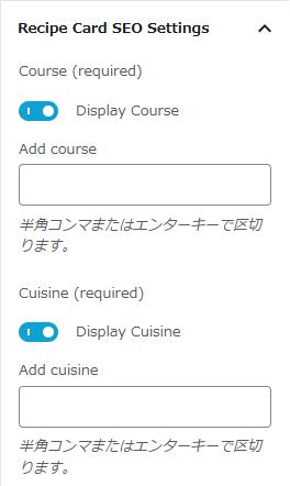 WordPressプラグイン「Recipe Card Blocks」の導入から日本語化・使い方と設定項目を解説している画像