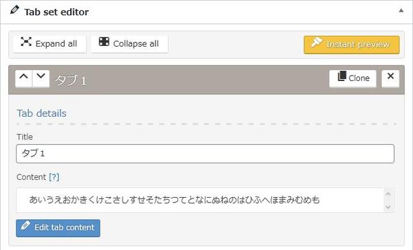 WordPressプラグイン「Responsive Tabs」の導入から日本語化・使い方と設定項目を解説している画像