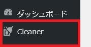 WordPressプラグイン「Shortcode Cleaner」の導入から日本語化・使い方と設定項目を解説している画像
