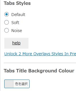 WordPressプラグイン「Tabs」の導入から日本語化・使い方と設定項目を解説している画像