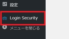 WordPressプラグイン「Wordfence Login Security」の導入から日本語化・使い方と設定項目を解説している画像