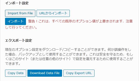 WordPressプラグイン「Worth The Read」の導入から日本語化・使い方と設定項目を解説している画像