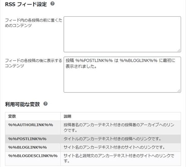 WordPressプラグイン「Yoast SEO」の導入から日本語化・使い方と設定項目を解説している画像
