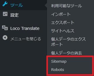 WordPressプラグイン「Companion Sitemap Generator」の導入から日本語化・使い方と設定項目を解説している画像