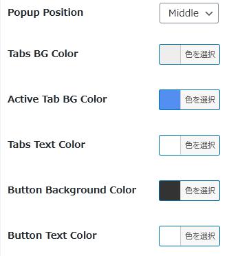 WordPressプラグイン「Login/Signup Popup(Inline Form + Woocommerce)」の導入から日本語化・使い方と設定項目を解説している画像