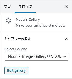 WordPressプラグイン「Modula Image Gallery」の導入から日本語化・使い方と設定項目を解説している画像