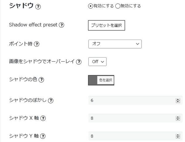 WordPressプラグイン「Photo Gallery by Supsystic」の導入から日本語化・使い方と設定項目を解説している画像