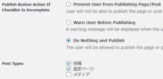 WordPressプラグイン「Pre-Publish Checklist」の導入から日本語化・使い方と設定項目を解説している画像