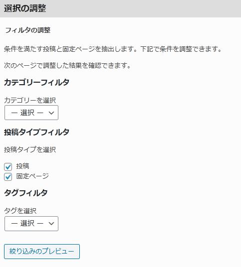 WordPressプラグイン「Quick Featured Images」の導入から日本語化・使い方と設定項目を解説している画像