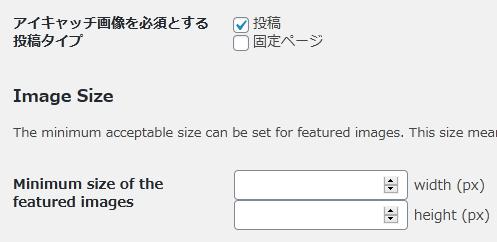 WordPressプラグイン「Require Featured Image」の導入から日本語化・使い方と設定項目を解説している画像