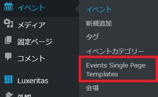 WordPressプラグイン「The Events Calendar Event Details Page Templates」の導入から日本語化・使い方と設定項目を解説している画像