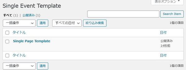 WordPressプラグイン「The Events Calendar Event Details Page Templates」の導入から日本語化・使い方と設定項目を解説している画像