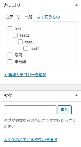 WordPressプラグイン「Add Category to Pages」の導入から日本語化・使い方と設定項目を解説している画像