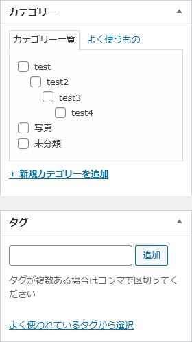 WordPressプラグイン「Category Tag Pages」の導入から日本語化・使い方と設定項目を解説している画像