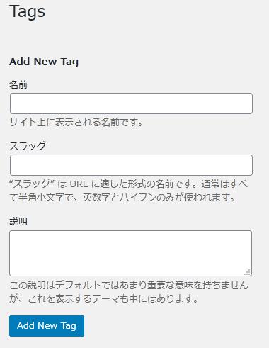 WordPressプラグイン「Shortcoder」の導入から日本語化・使い方と設定項目を解説している画像