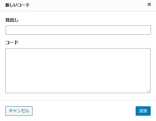 WordPressプラグイン「LuckyWP Scripts Control」の導入から日本語化・使い方と設定項目を解説している画像