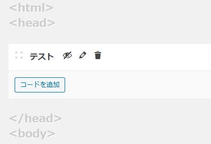 WordPressプラグイン「LuckyWP Scripts Control」の導入から日本語化・使い方と設定項目を解説している画像