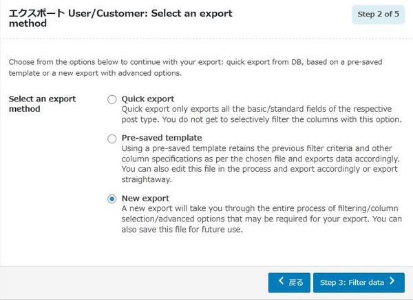WordPressプラグイン「Import Export WordPress Users」の導入から日本語化・使い方と設定項目を解説している画像