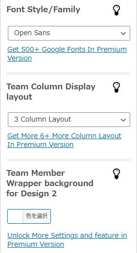 WordPressプラグイン「Team Builder」の導入から日本語化・使い方と設定項目を解説している画像