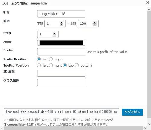 WordPressプラグイン「Calculate Contact Form 7」の導入から日本語化・使い方と設定項目を解説している画像