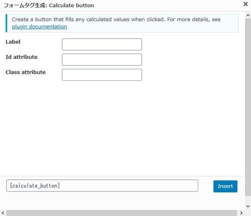 WordPressプラグイン「PVB Contact Form 7 Calculator」の導入から日本語化・使い方と設定項目を解説している画像