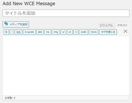 WordPressプラグイン「Woo Custom Emails Per Product」の導入から日本語化・使い方と設定項目を解説している画像
