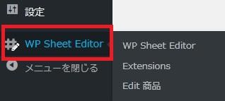 WordPressプラグイン「WooCommerce Bulk Edit Products」の導入から日本語化・使い方と設定項目を解説している画像