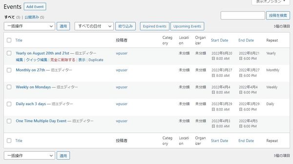 WordPressプラグイン「Modern Events Calendar Lite」の導入から日本語化・使い方と設定項目を解説している画像
