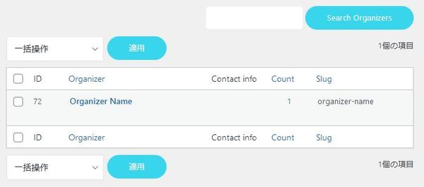 WordPressプラグイン「Modern Events Calendar Lite」の導入から日本語化・使い方と設定項目を解説している画像