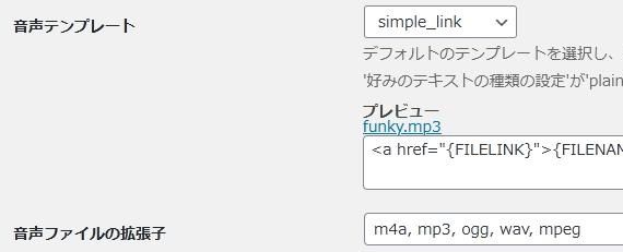 WordPressプラグイン「Postie」の導入から日本語化・使い方と設定項目を解説している画像