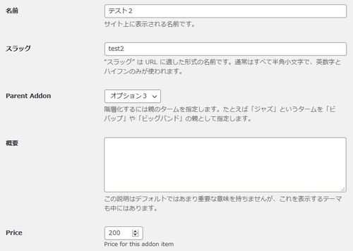 WordPressプラグイン「RestroPress」の導入から日本語化・使い方と設定項目を解説している画像