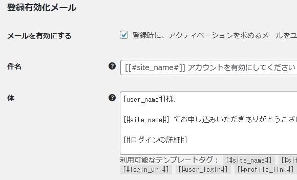 WordPressプラグイン「UsersWP - User Profile & Registration」の導入から日本語化・使い方と設定項目を解説している画像