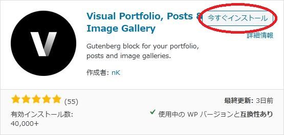 WordPressプラグイン「Visual Portfolio, Posts & Image Gallery」の導入から日本語化・使い方と設定項目を解説している画像