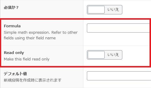 WordPressプラグイン「Calculated fields for ACF」の導入から日本語化・使い方と設定項目を解説している画像