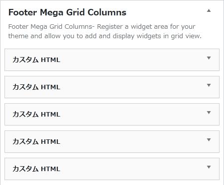WordPressプラグイン「Footer Mega Grid Columns」の導入から日本語化・使い方と設定項目を解説している画像