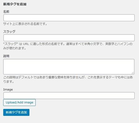 WordPressプラグイン「Categories Images」の導入から日本語化・使い方と設定項目を解説している画像
