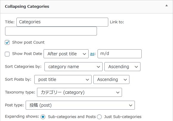 WordPressプラグイン「Collapsing Categories」の導入から日本語化・使い方と設定項目を解説している画像
