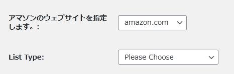 WordPressプラグイン「Easy Amazon Wishlist」の導入から日本語化・使い方と設定項目を解説している画像