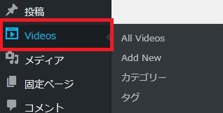 WordPressプラグイン「YouTube Gallery」の導入から日本語化・使い方と設定項目を解説している画像